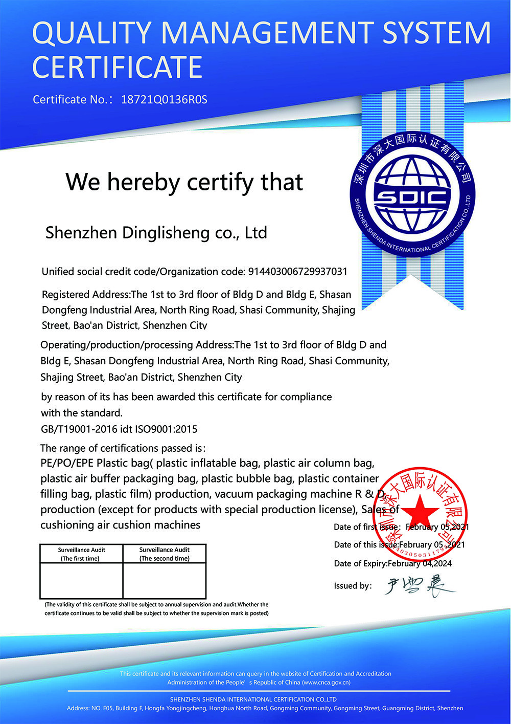 Shenzhen Dinglisheng Technology Co., Ltd. Certifications