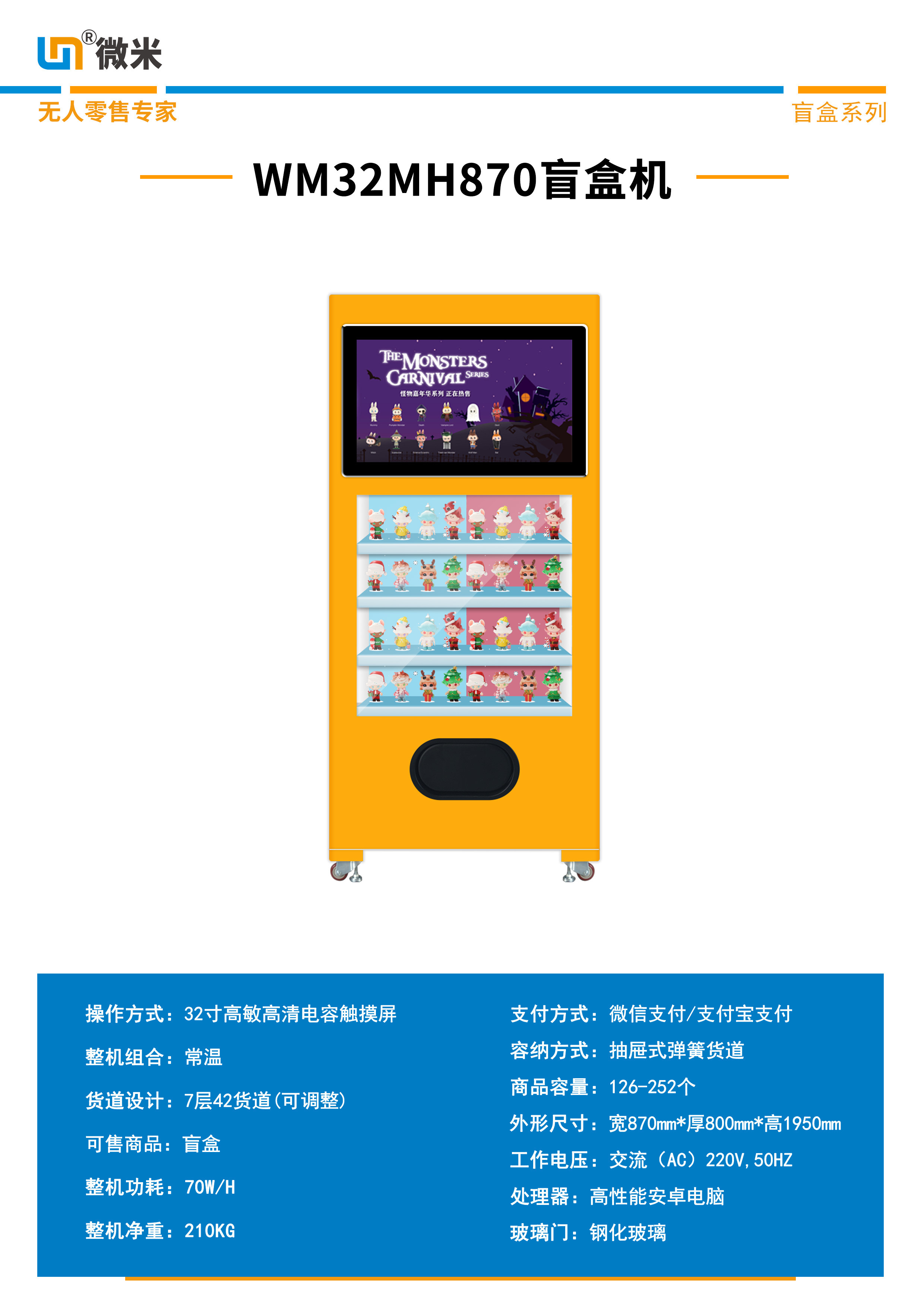 China Double Tempered Glass Happy Box Vending Machine Micron wholesale