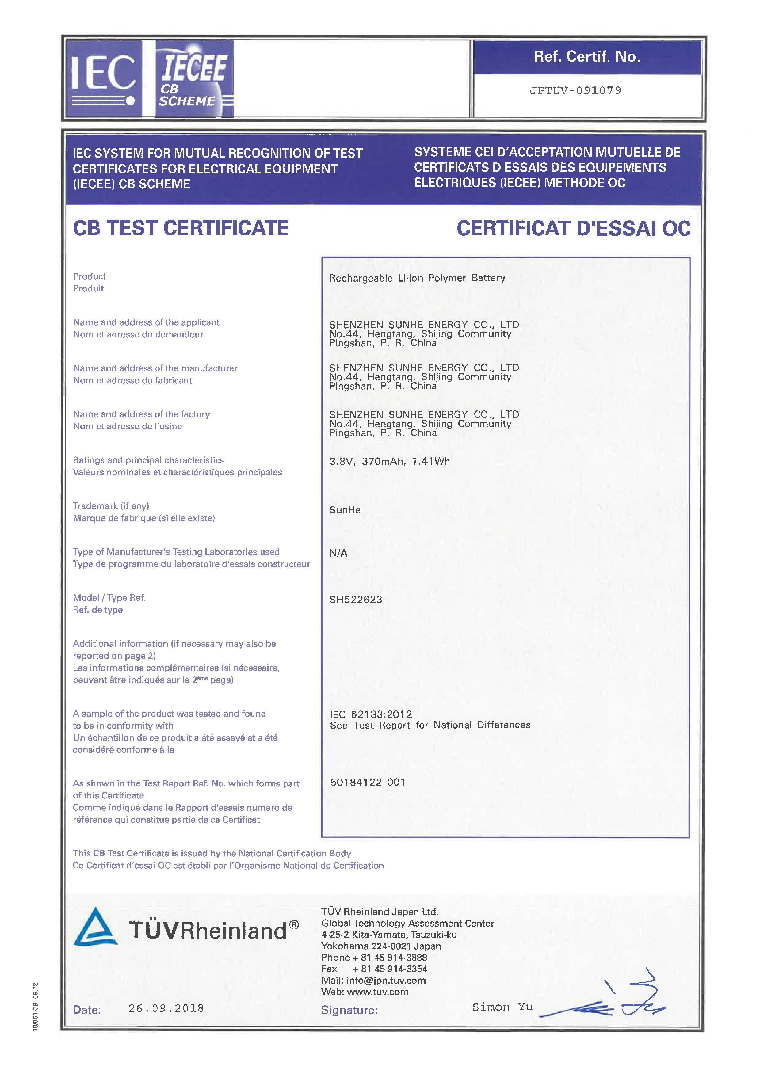 Lithium Polymer Battery Certifications