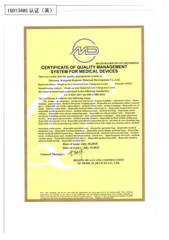 SHAANXI JK CARE CO.,LTD. Certifications