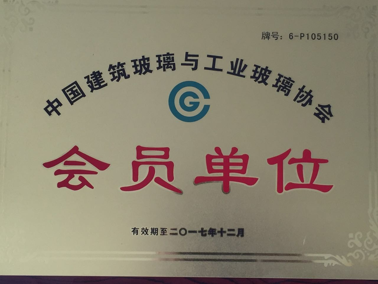 Jinan Lijiang Automation Equipment Co., Ltd. Certifications