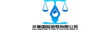 China Shuiheng (Zibo) International Trade Co., Ltd logo