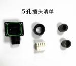 VW3M5B11 VW3M5B10 MC02-06P MC02-07P Encoder Connector For Servo Motor 6pin 7pin