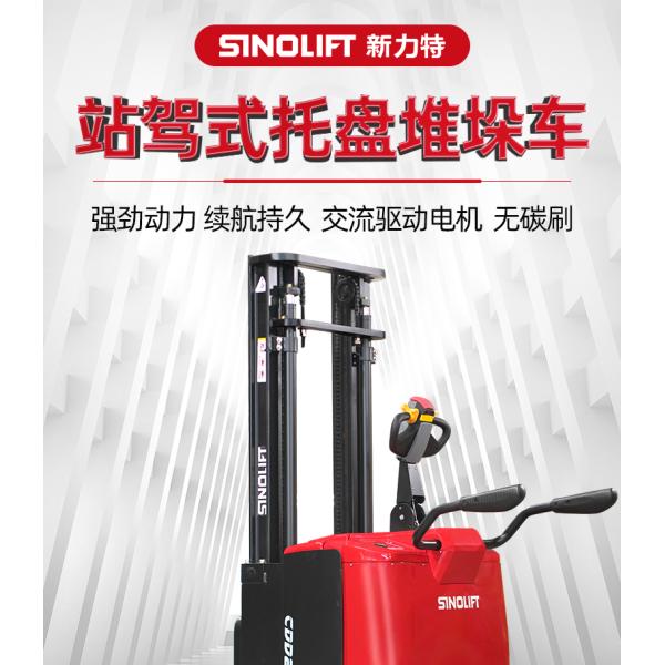 Sinolift CDD16M And CDD20M Electric Stackers Made In China