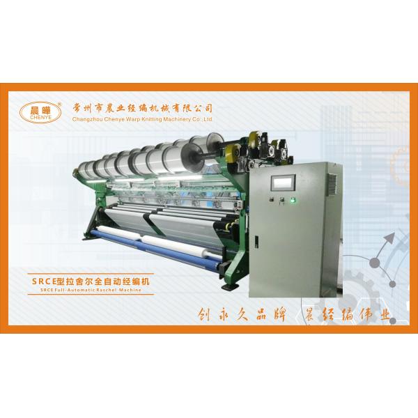 White Cotton Mesh Fabric Machine Raschel Equipment Easy Operation