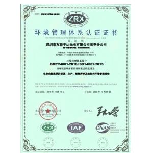 Shenzhen Ever Glory Photoelectric Co., Ltd. Certifications