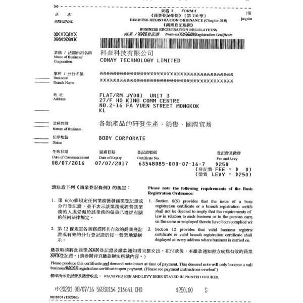 CONAY TECHNOLOGY LIMITED.