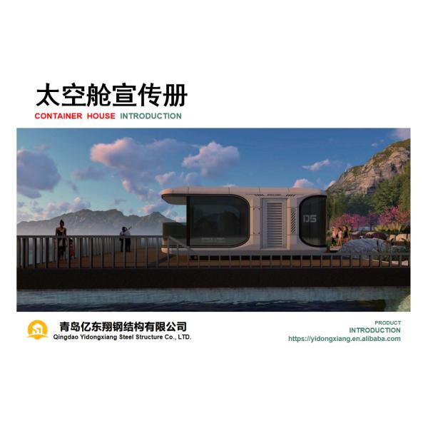 Space Capsule Container House Prefab Modular Hotel with Glass Wool Insulation