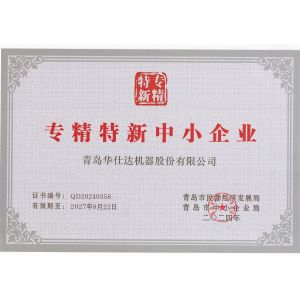Qingdao Huashida Machinery Co., Ltd. Certifications