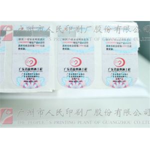 China Customized Design Security Watermark Printing With Adhesivve Sticker Material wholesale