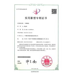 Guangzhou TENGZHUO Machinery Equipment Co,Ltd. Certifications