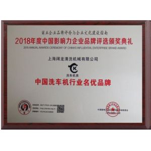 Shanghai Kuolong Cleaning Machinery Co.，Ltd. Certifications