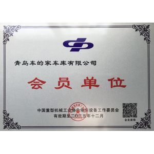 Qingdao Car Home Garage Co.,Ltd Certifications