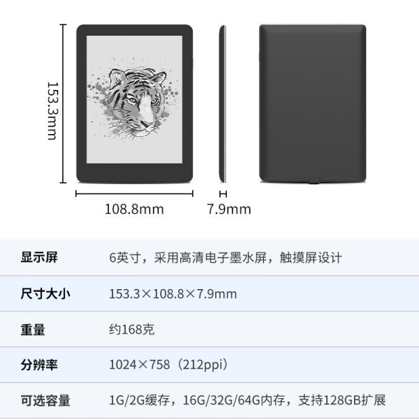 6 inch E-paper display side view