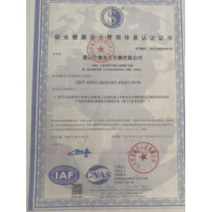 Wuhan Lincheng Longyue Automobile Sales Co., Ltd. Certifications