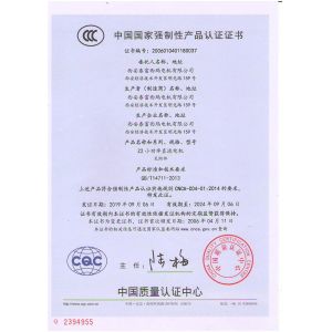 Xi'an Simo Motor Co., Ltd. Certifications