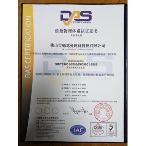 Foshan Desuman Building Materials Technology Co., Ltd. Certifications