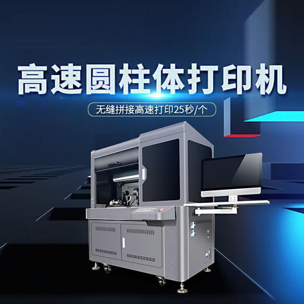 Quality LCD Touch Screen Control Panel Precision Cylindrical Printer With Printing Speed Up To 60 Objects Per Hour for sale