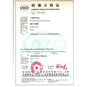 Shenzhen Ouxiang Electronic Co., Ltd. Certifications