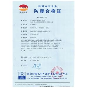 Vican Explosion Proof Technology Co.,ltd Certifications
