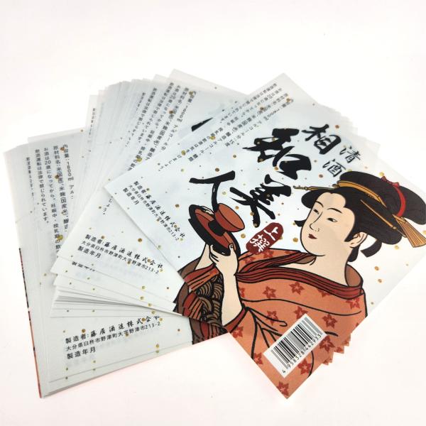 Debossing Packaging Self Adhesive Labels Rice Wine Labels Customzied Shape