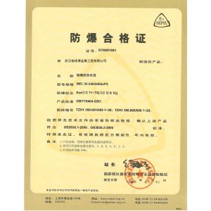 Wuhan Global Metal Engineering Co., Ltd Certifications