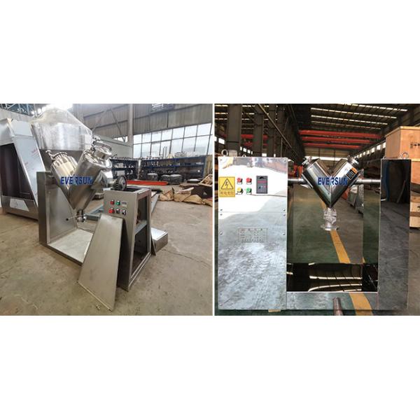 High Speed Precise V Mixer Blender Machine For Fine Powder Blending