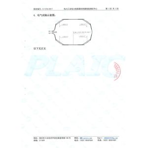 Chengdu Helical Line Products Co., Ltd. Certifications