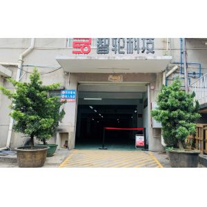 Guangzhou Wisdom Wheel Science Technology Ltd.