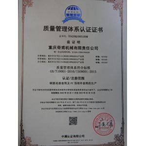 QIFU Machinery Co., Ltd Certifications