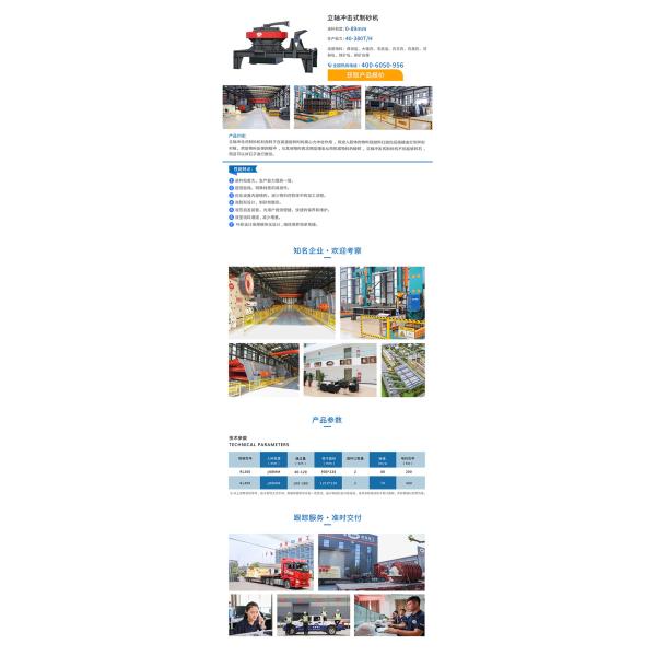 Double Chamber Design VSI Sand Maker Machine Large Feed Size 0-89mm RL400