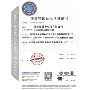 Sichuan Jinhuili Electric Co., LTD Certifications