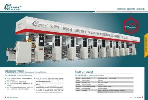 China Automatic computer register and PLC control rotogravure printing machine wholesale