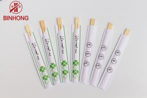 China 21CM  TWINS Dispossiable Bamboo Chopsticks with half paper wrapped  for Chinese Food wholesale