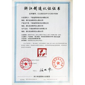 Ningbo JinYu Technology Industry Co.,Ltd Certifications