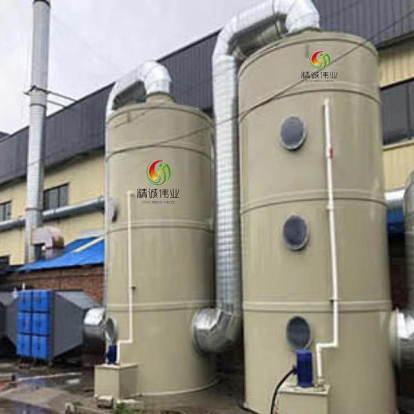 SO2 H2S Scrubber Spray Tower Oil Waste Gas Treatment Equipment