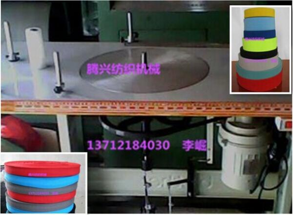 Quality China good quality coiling machine company for ribbon,strip,riband,band,elastic tape etc. for sale