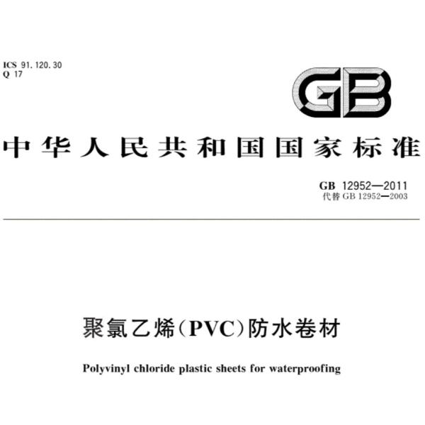 Bondsure® PVC Waterproofing Membrane