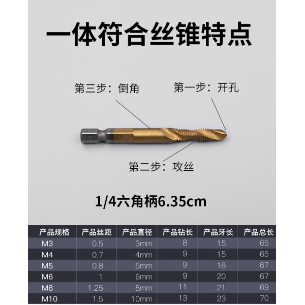 Combination Drill and Tap Bit Set - Deburr Countersink Drill Bit, HSS 4241 with 1/4” Hex Shank, 1/8”- 3/8”, 6pcs