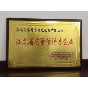 Suzhou Chuangsite Automation Equipment Co., LTD Certifications