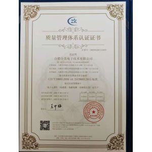 Hefei Hemei Electronics Technology Co., Ltd Certifications