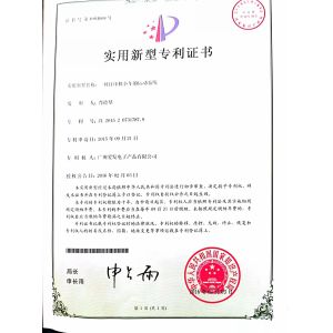 Guangzhou AIIFAR Electronics Products Co., Ltd. Certifications