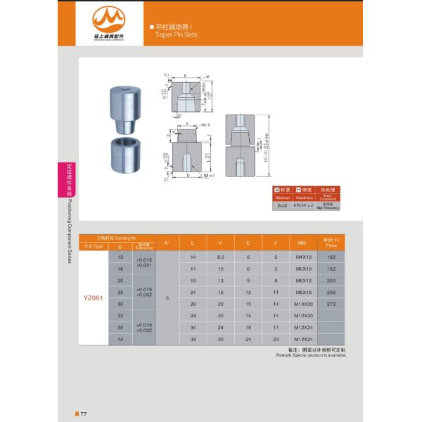 0.005 Axiality Tapered Locating Pins , SUJ2 Conical Inner Hole Taper Lock Pin Locating Pillar