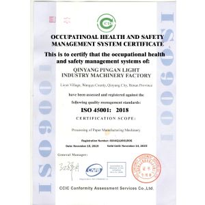 Qinyang PingAn Light Industry Machinery Co., Ltd. Certifications