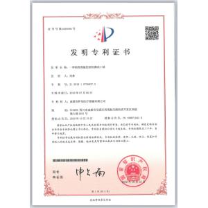 Chengdu Sani Medical Equipment Co., Ltd. Certifications