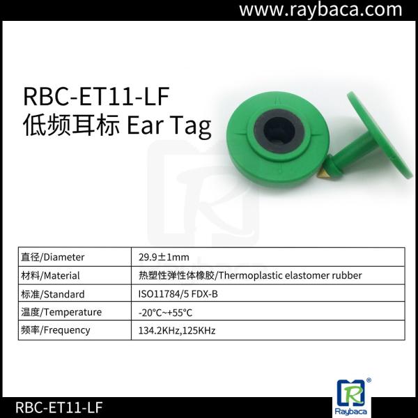 7.4g Round Shape Livestock Ear Tags / Small TPU Animal Rfid Tags