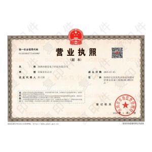 Shenzhen Junxian Electronic Technology Co., Ltd. Certifications