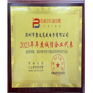 KANG DA ELECTRONICS CO. Certifications
