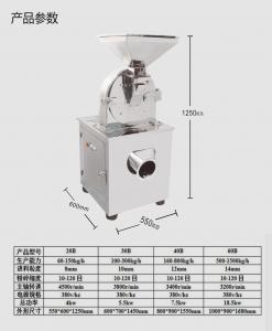China Granule/coffee mill grinding machine wholesale