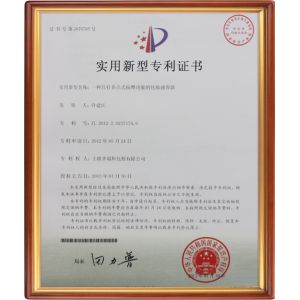 Shangyu ShengRuiSi Packaging Co.,Ltd Certifications